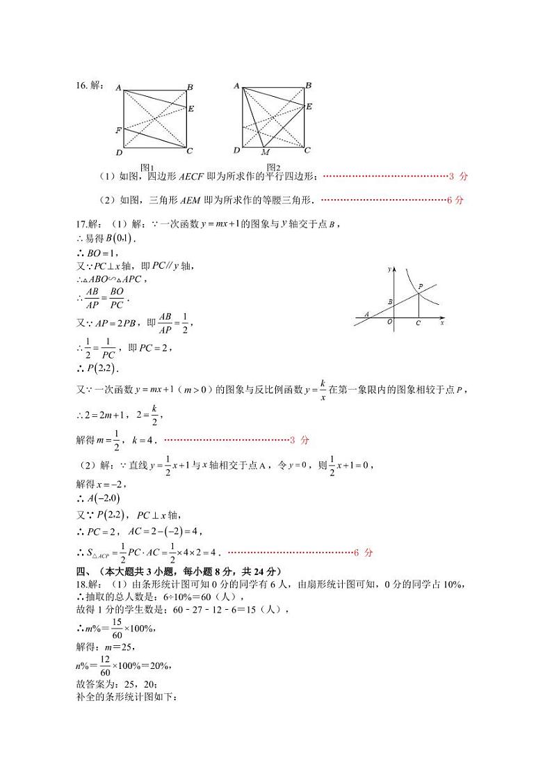 江西省抚州高金溪一中等九校2023届九年级第二次质量检测数学试卷02