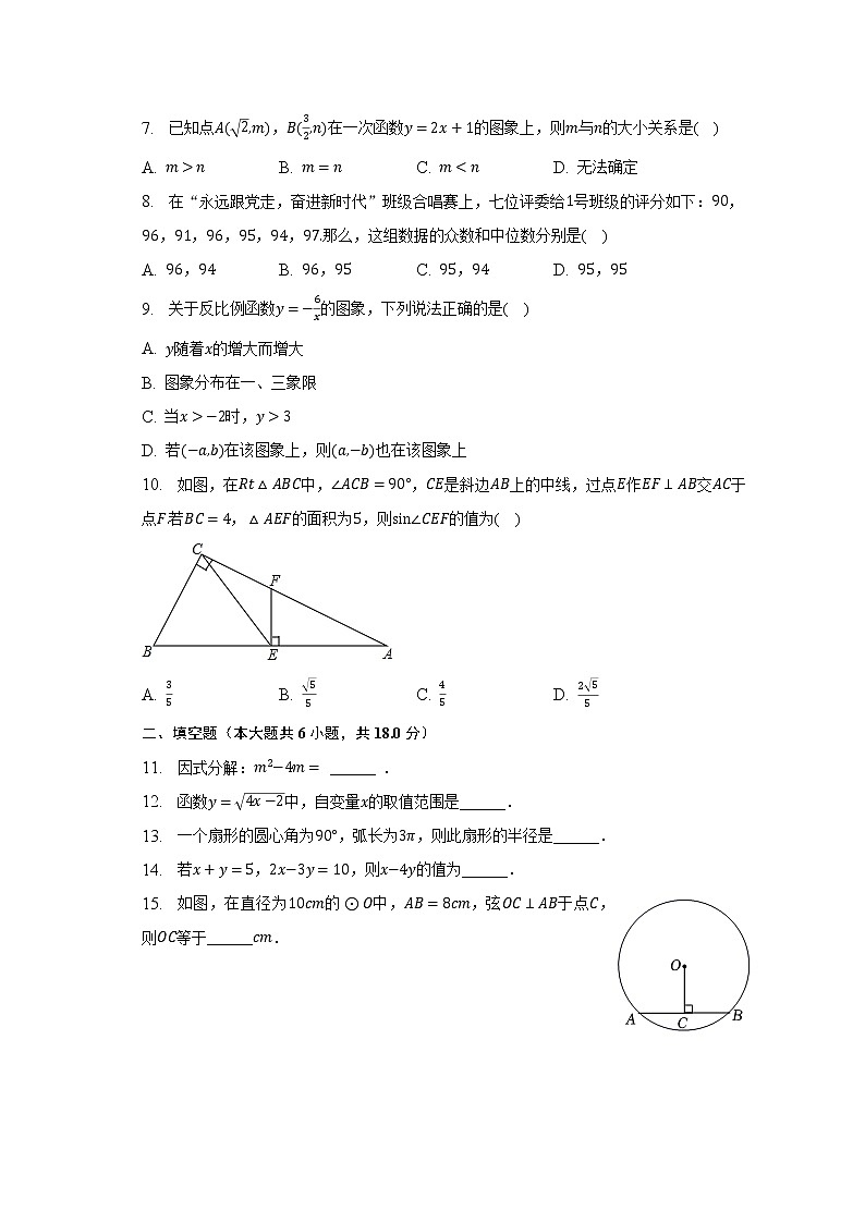 2022-2023学年湖南省长沙市雨花区南雅中学九年级（下）第一次月考数学试卷（含解析）第2页