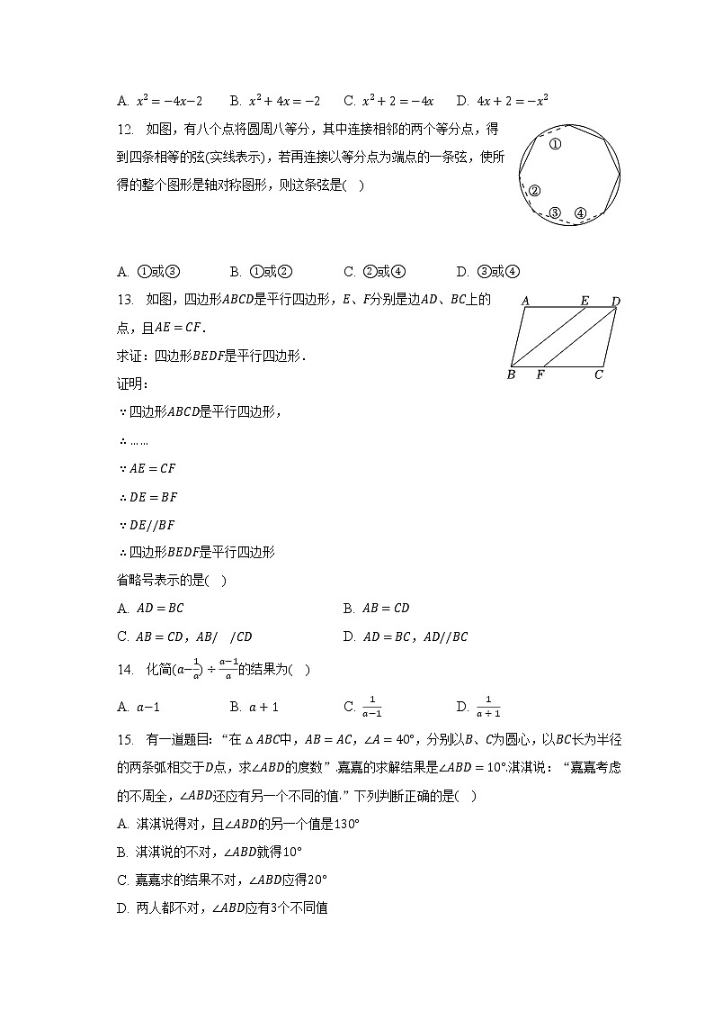 2023年河北省邢台三中中考数学摸底试卷（含解析）03