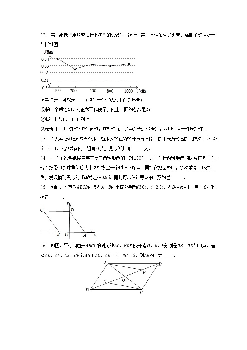 2022-2023学年江苏省南京一中八年级（下）月考数学试卷（3月份）（含解析）03