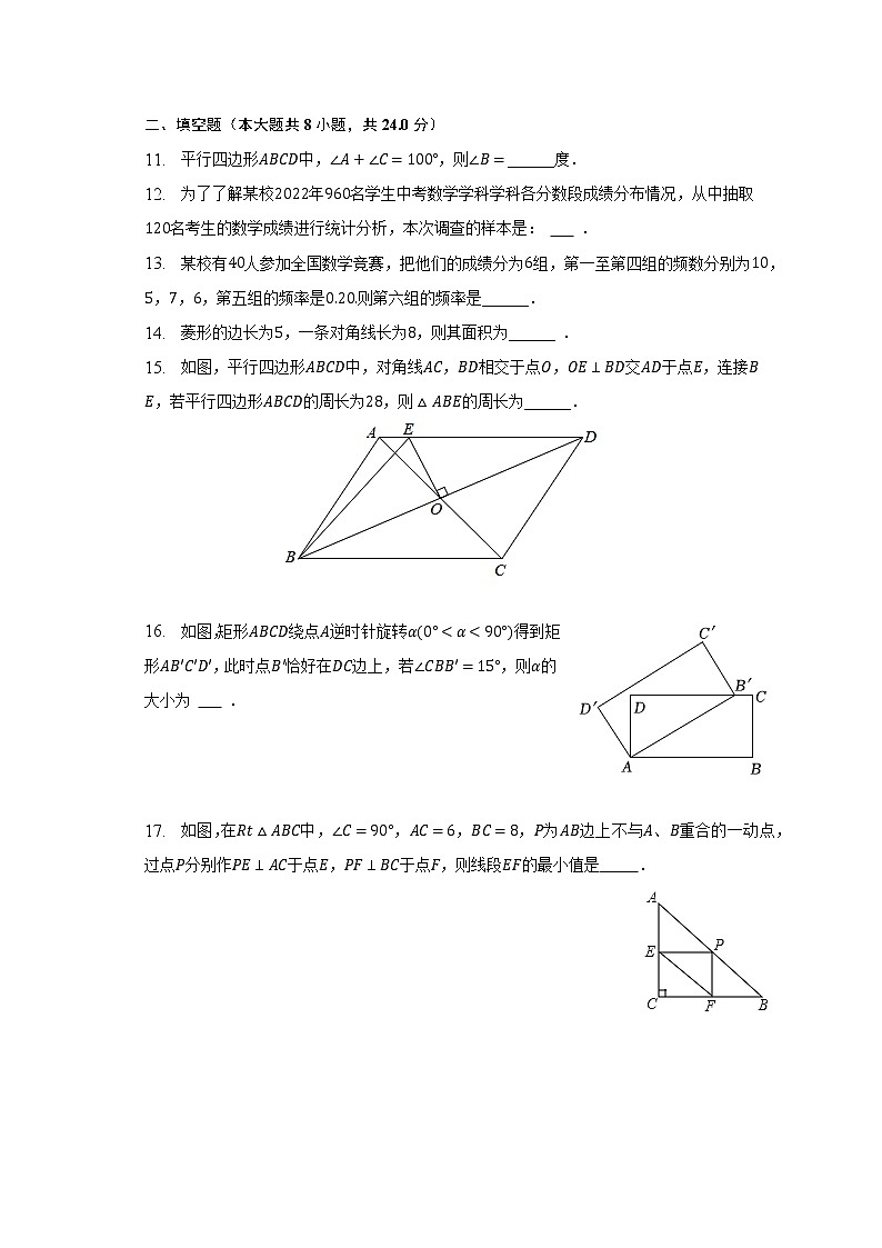2022-2023学年江苏省苏州市高新实验初级中学八年级（下）月考数学试卷（3月份）（含解析）03