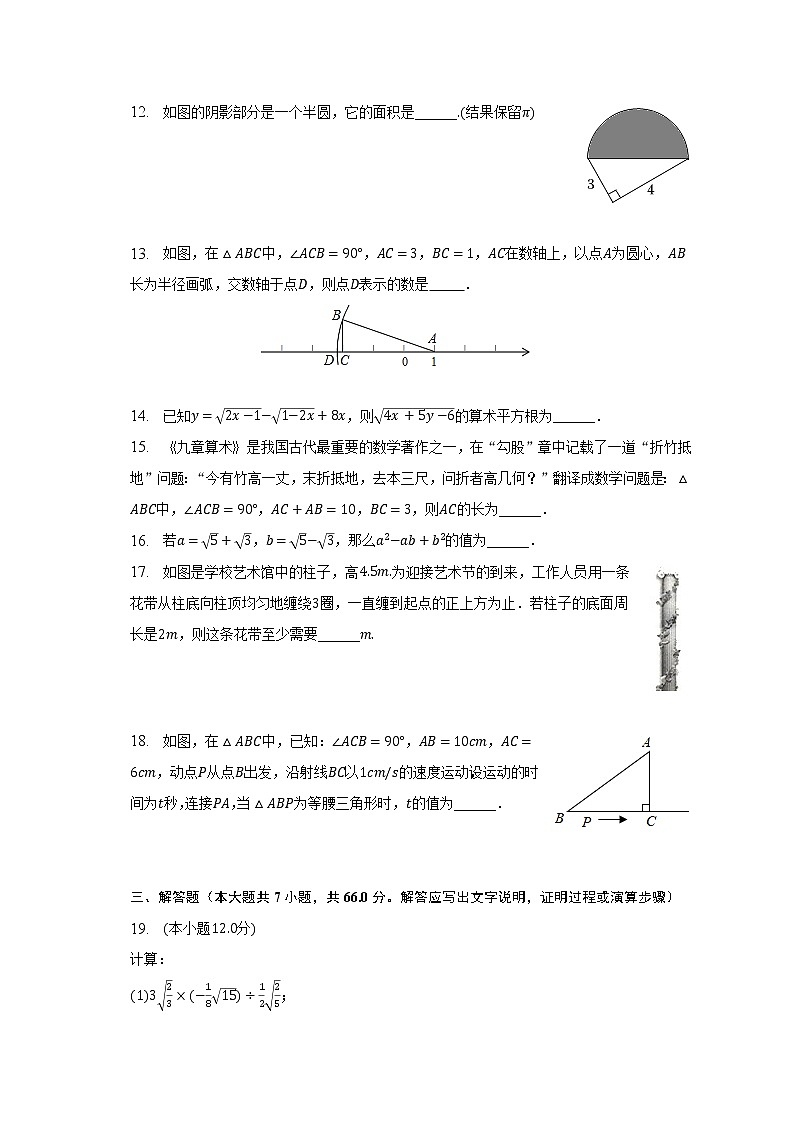 2022-2023学年湖北省黄冈市武穴市、浠水县部分学校八年级（下）月考数学试卷（3月份）（含解析）03