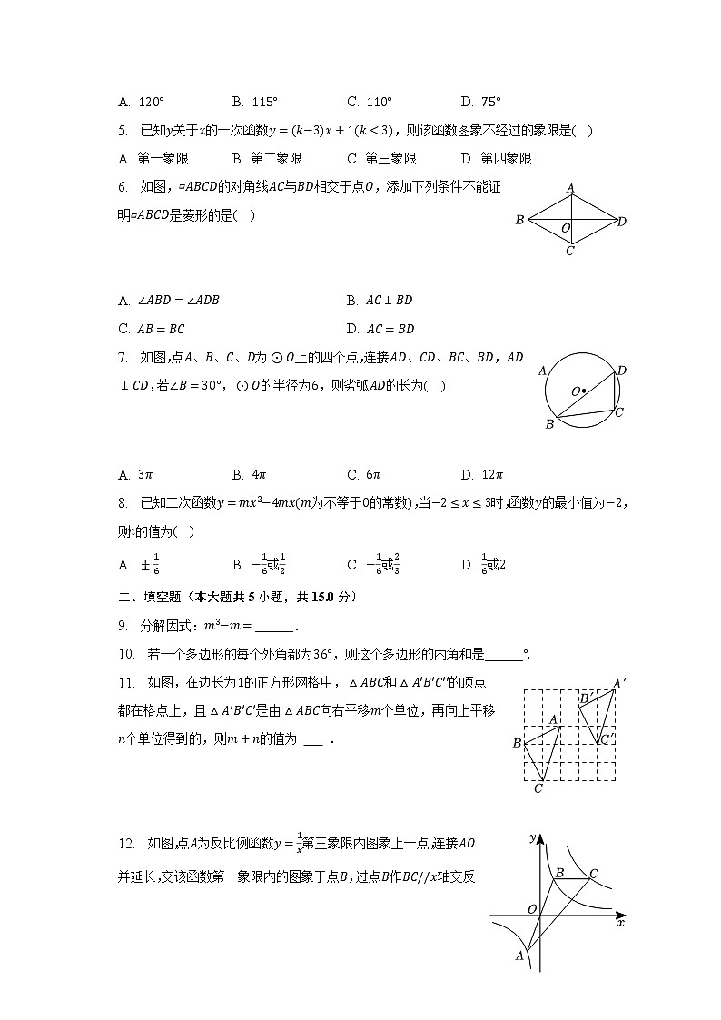2023年陕西省咸阳市秦都区电建学校中考数学二模试卷（含解析）02