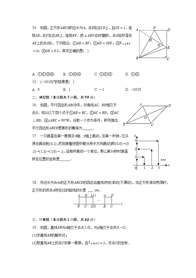 2023年河北省沧州市孟村县王史中学中考数学模拟试卷（含解析）03