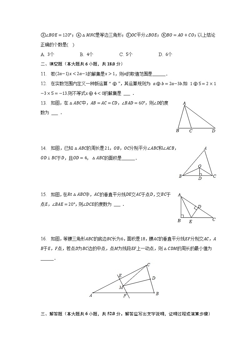2022-2023学年山东省菏泽市开发区多校联考八年级（下）月考数学试卷（3月份）（含解析）03