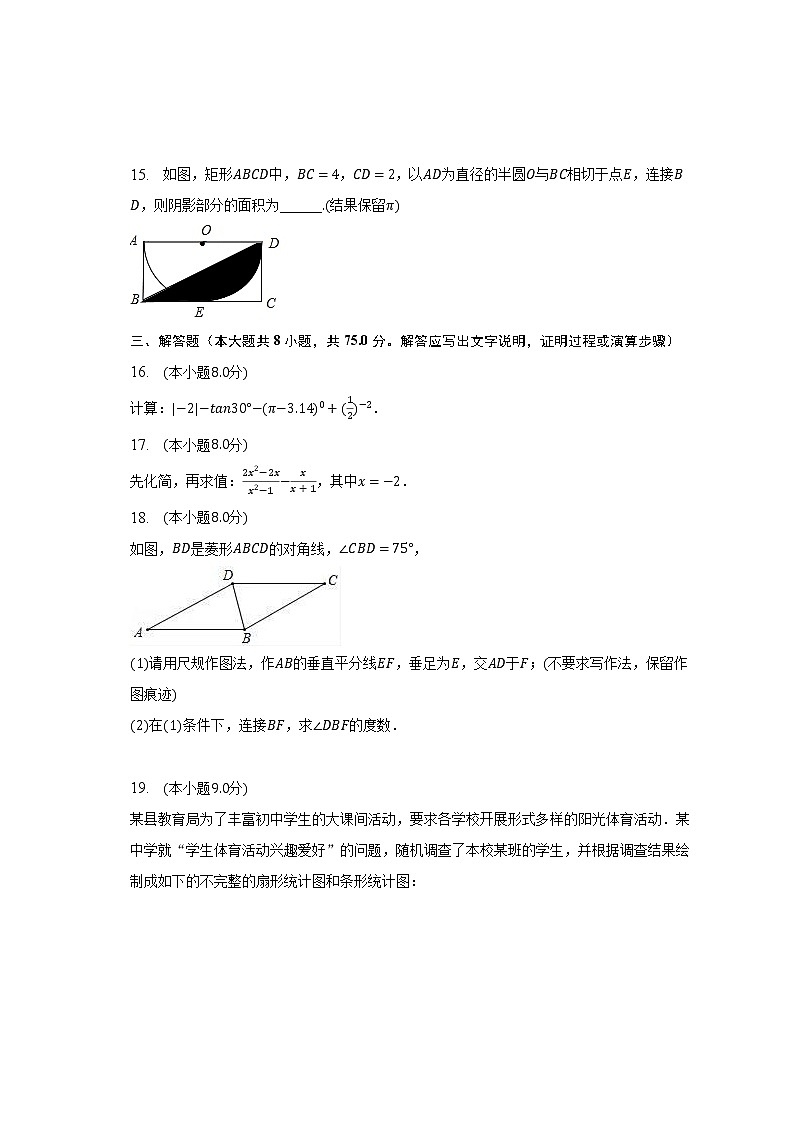 2023年广东省惠州市惠城区河南岸中学中考数学一模试卷（含解析）第3页