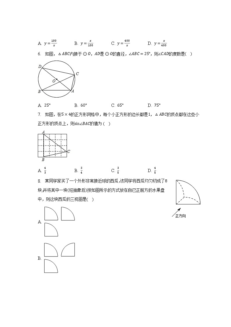 2023年河北省石家庄四十四中中考数学模拟试卷（含解析）02