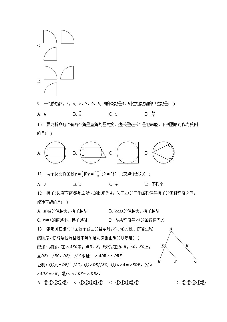 2023年河北省石家庄四十四中中考数学模拟试卷（含解析）03