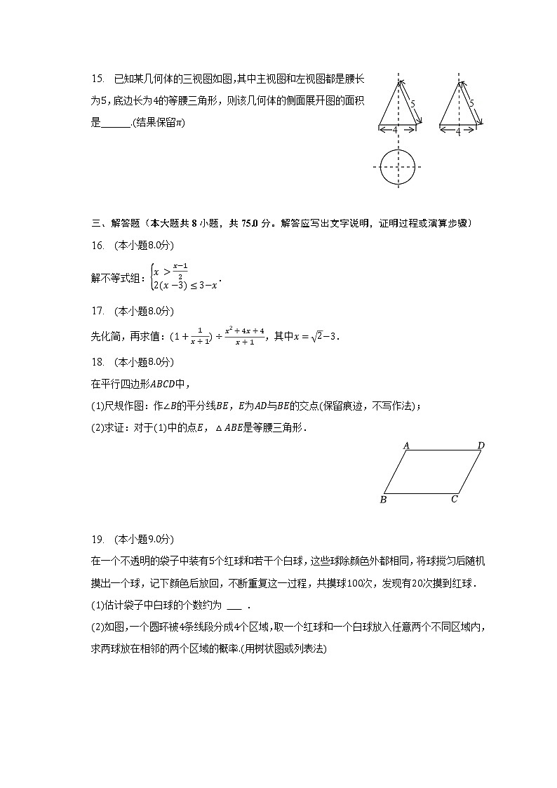 2023年广东省珠海市香洲区文园中学中考数学一模试卷（含解析）03