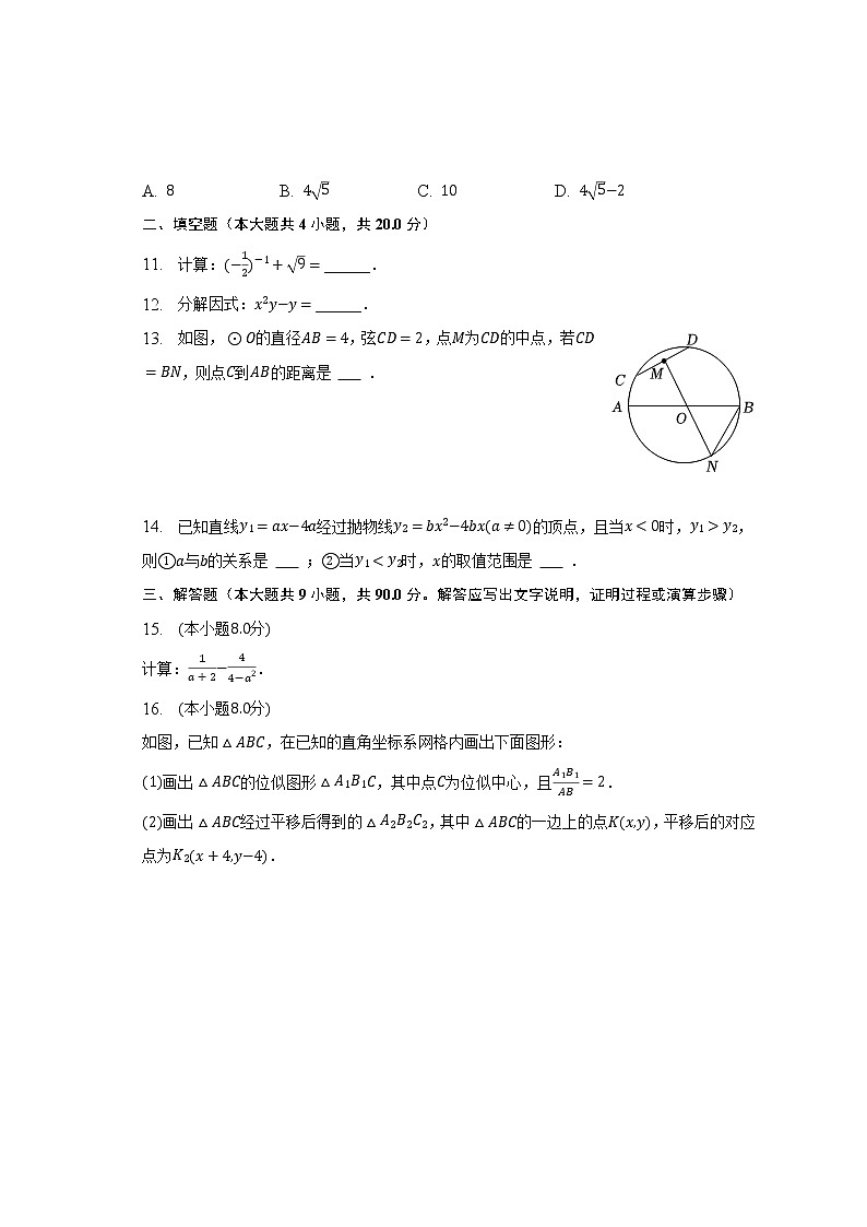 2023年安徽省合肥五十中中考数学调研试卷（2）（含解析）第3页