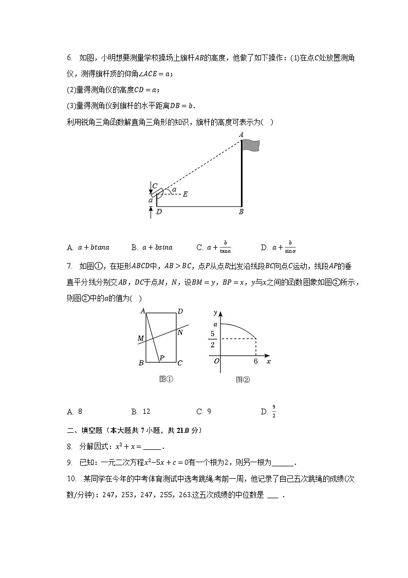 2023年江苏省西安交大苏州附中中考数学零模试卷（含解析）02