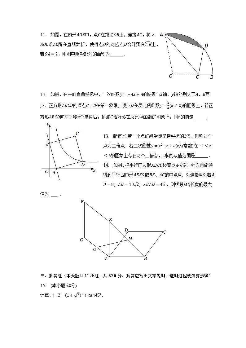 2023年江苏省西安交大苏州附中中考数学零模试卷（含解析）03