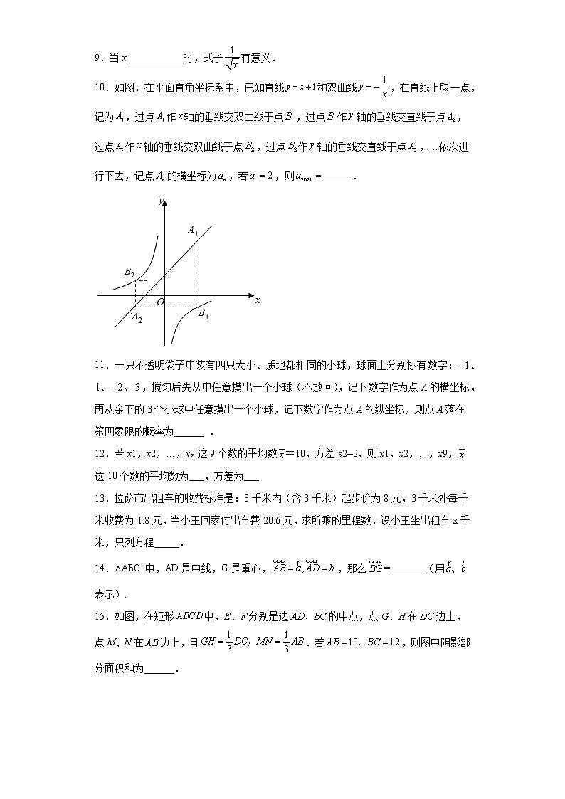2022年上海市附属外国语学校中考数学模拟试卷（含详细答案）02