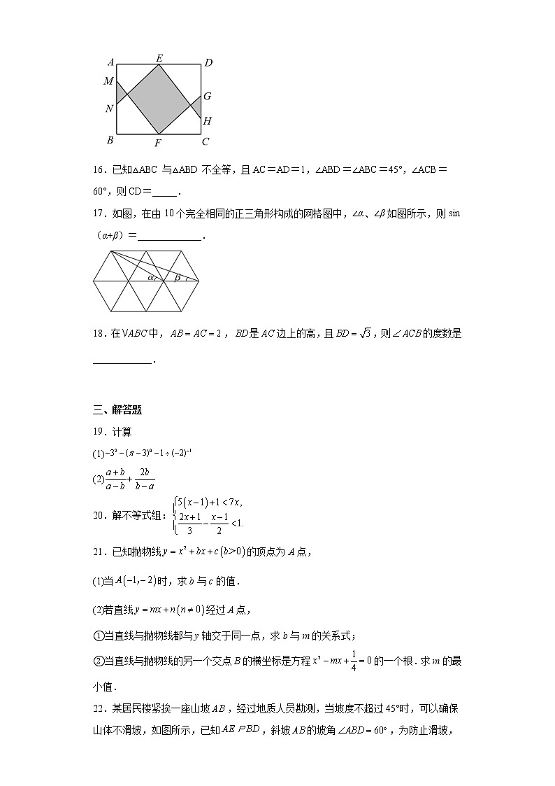 2022年上海市附属外国语学校中考数学模拟试卷（含详细答案）03