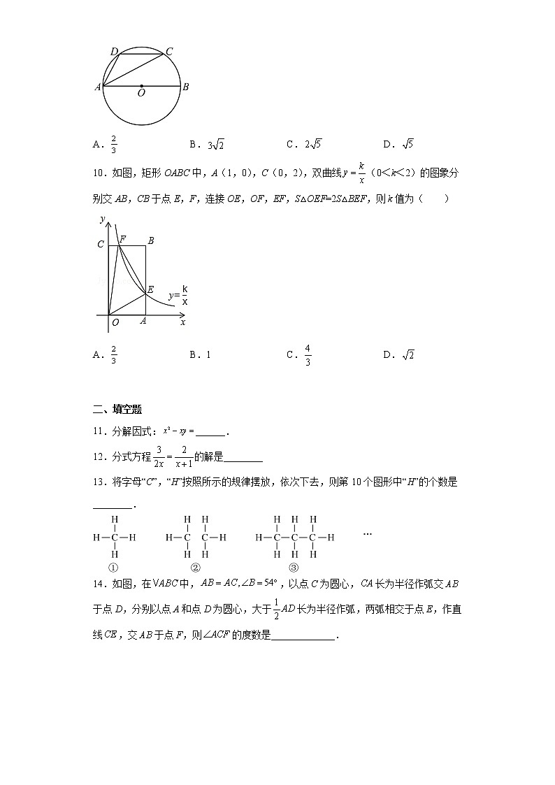2023年广东省佛山市华英学校九年级下学期一模考试数学试卷（含详细答案）03
