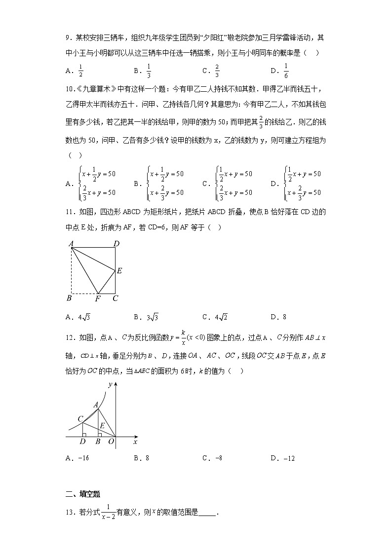 2023年广西壮族自治区宾阳县年九年级下学期第一次模拟考试数学试题（含详细答案）第2页