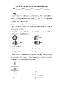 2023年湖北省孝感市云梦县中考数学模拟试卷（含详细答案）