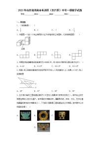 2023年山东省济南市长清区（东片区）中考一模数学试题（含详细答案）