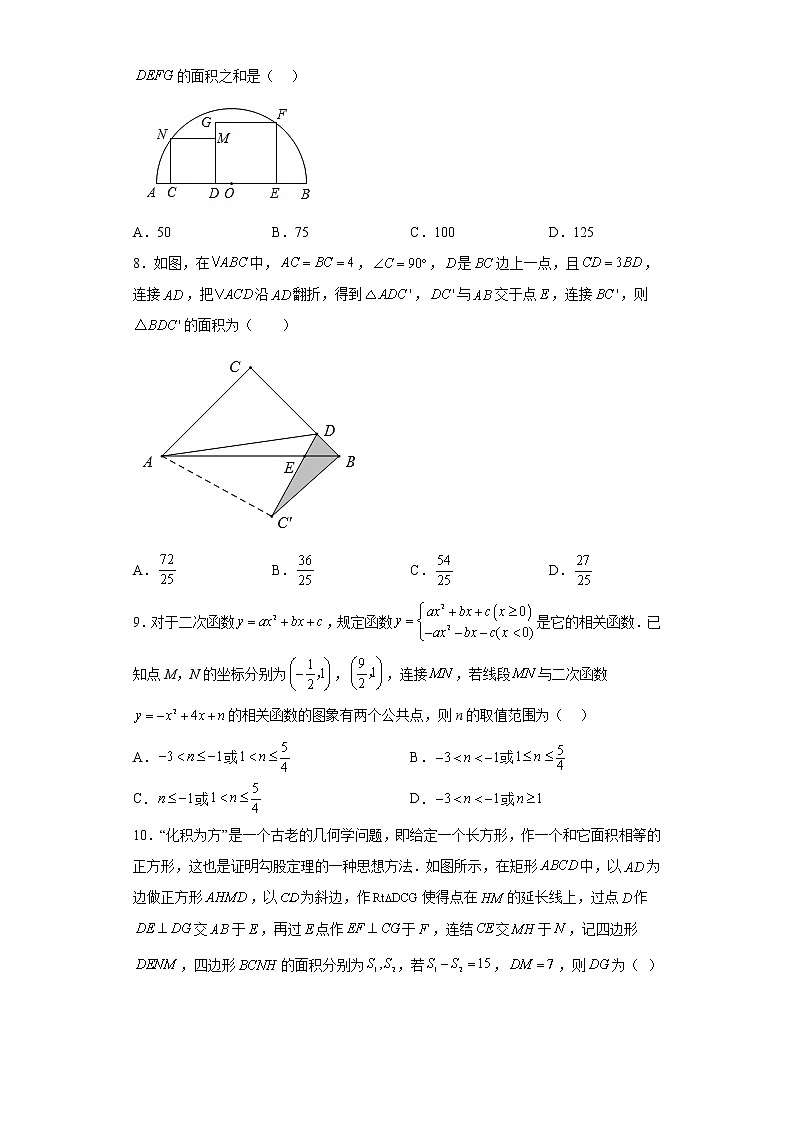 2023年浙江省温州市永嘉县实验中学九年级中考模拟数学试题（含详细答案）第2页