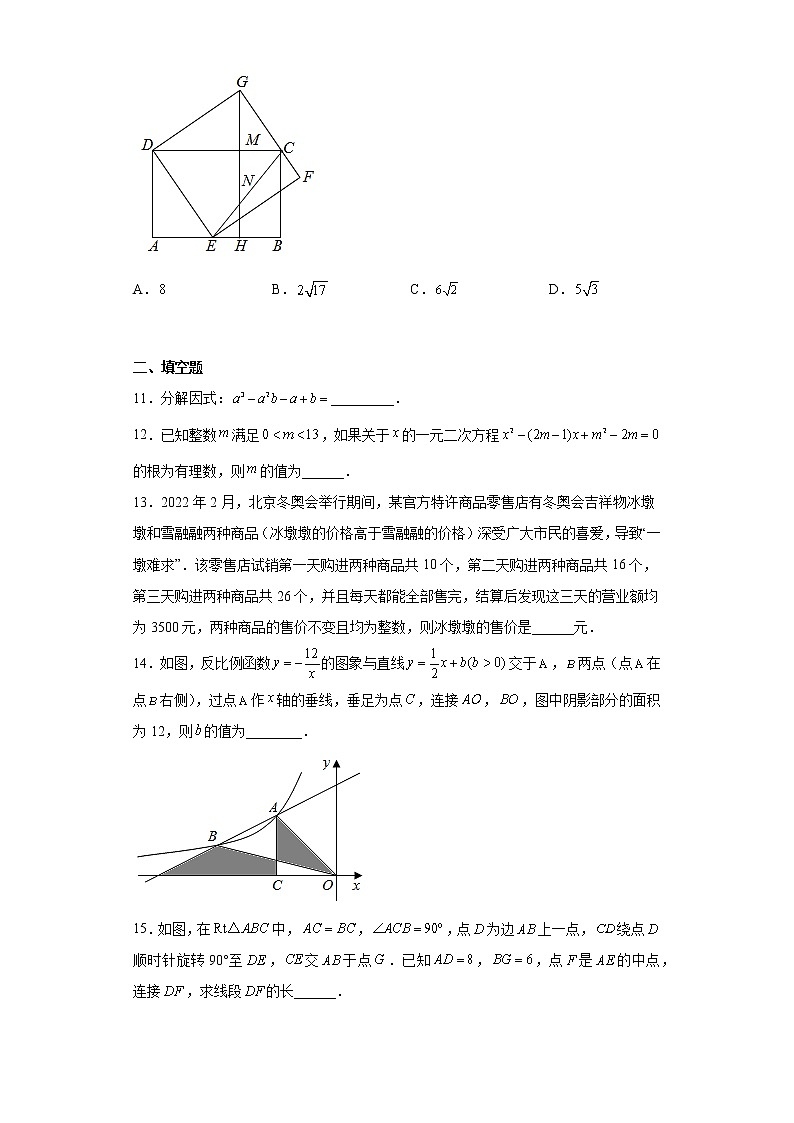 2023年浙江省温州市永嘉县实验中学九年级中考模拟数学试题（含详细答案）第3页