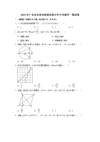 2023年广东省东莞市海德实验学校中考数学一模试卷(含答案）