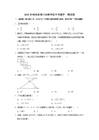 2023年河南省周口市西华县中考数学一模试卷(含答案）