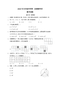 【中考一模】2023年安徽省滁州市定远县大桥乡义和中学一模数学试题（含答案）