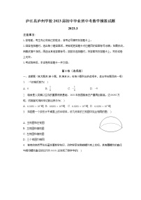 【中考模拟】2023年安徽省合肥市庐江县庐州学校初中毕业班中考数学模拟试题（含答案）