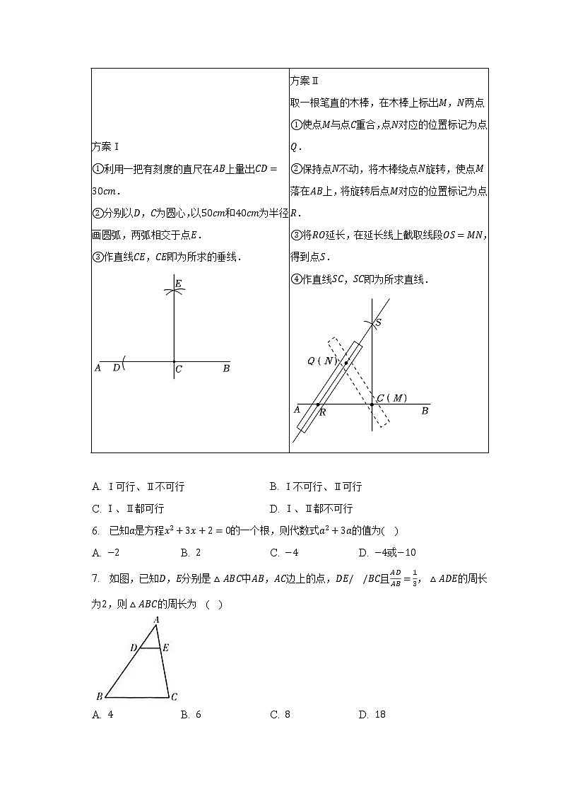2023年云南省昆明市呈贡三中中考数学仿真试卷（一）（含解析）02