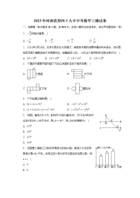 2023年河南省郑州十九中中考数学三模试卷（含解析）