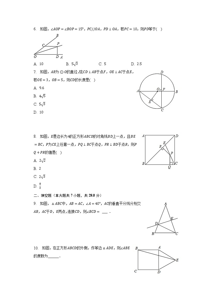 2023年广东省东莞市海德实验中学中考数学一模试卷（含解析）02