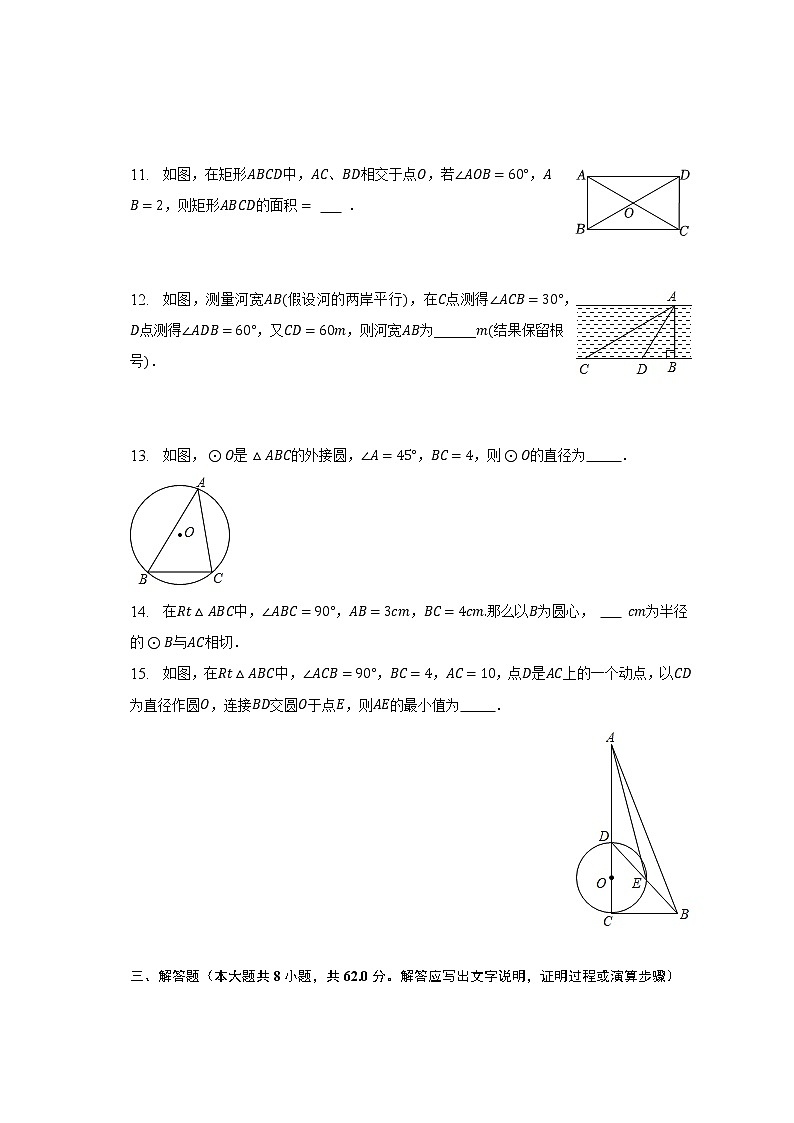 2023年广东省东莞市海德实验中学中考数学一模试卷（含解析）03