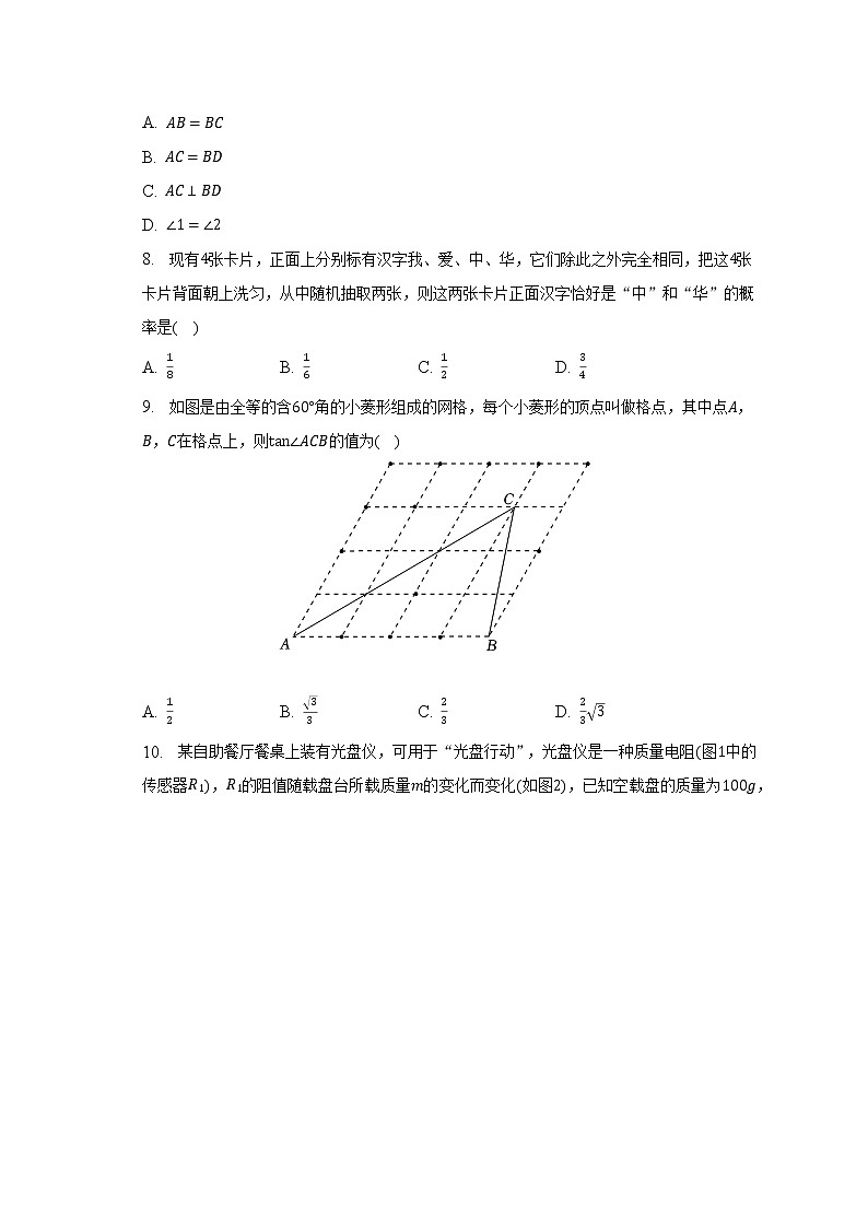2023年河南省周口市西华县中考数学一模试卷（含解析）02