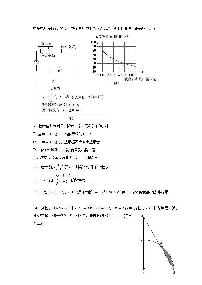 2023年河南省周口市西华县中考数学一模试卷（含解析）03