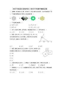 2023年黑龙江省牡丹江十四中中考数学模拟试卷（含解析）