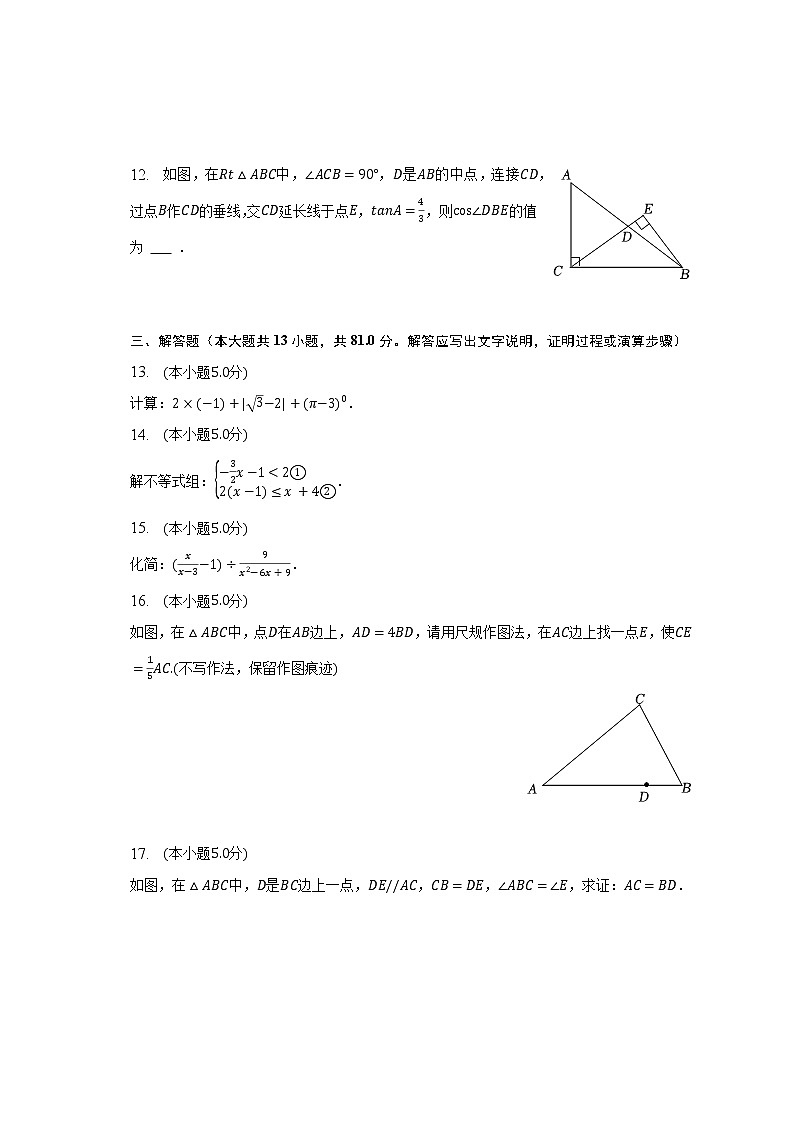2023年陕西省宝鸡市凤翔区中考数学一检试卷（含解析）03