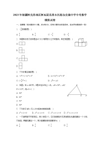 2023年新疆阿克苏地区阿瓦提县塔木托格拉克镇中学中考数学模拟试卷（含解析）