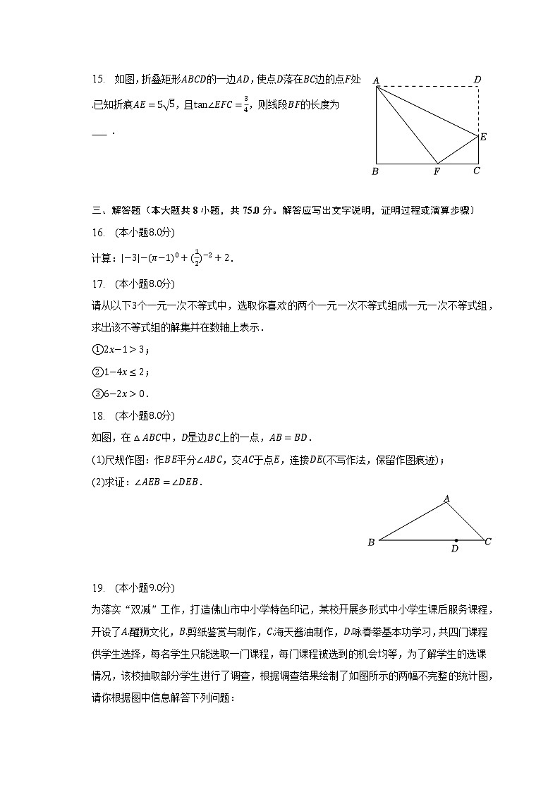 2023年广东省云浮市郁南县宋桂初级中学中考数学模拟试卷（含解析）03