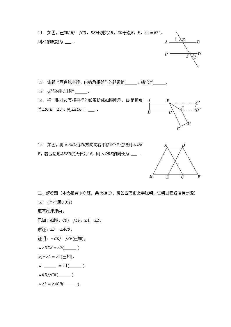 2022-2023学年河南省鹤壁实验学校等两校七年级（下）月考数学试卷（3月份）（含解析）03