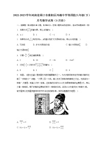 2022-2023学年河南省周口市淮阳区冯塘中学等四校八年级（下）月考数学试卷（3月份）（含解析）