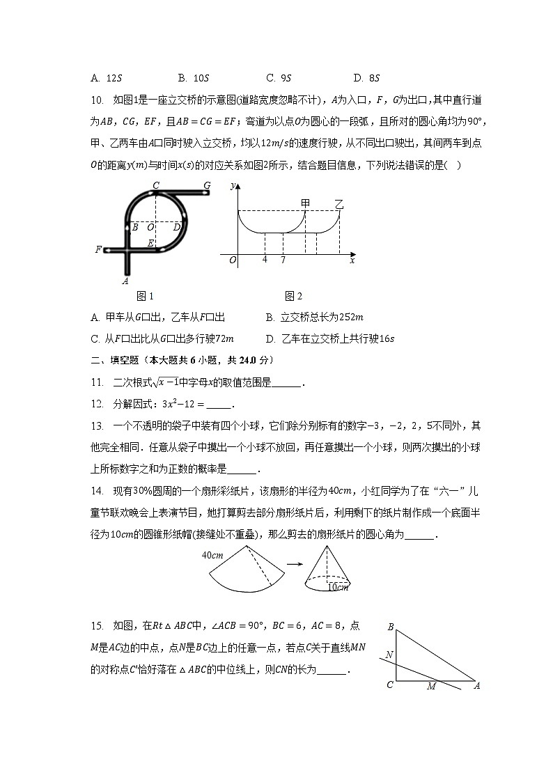 2023年浙江省金华市部分学校中考数学适应性试卷（含解析）03
