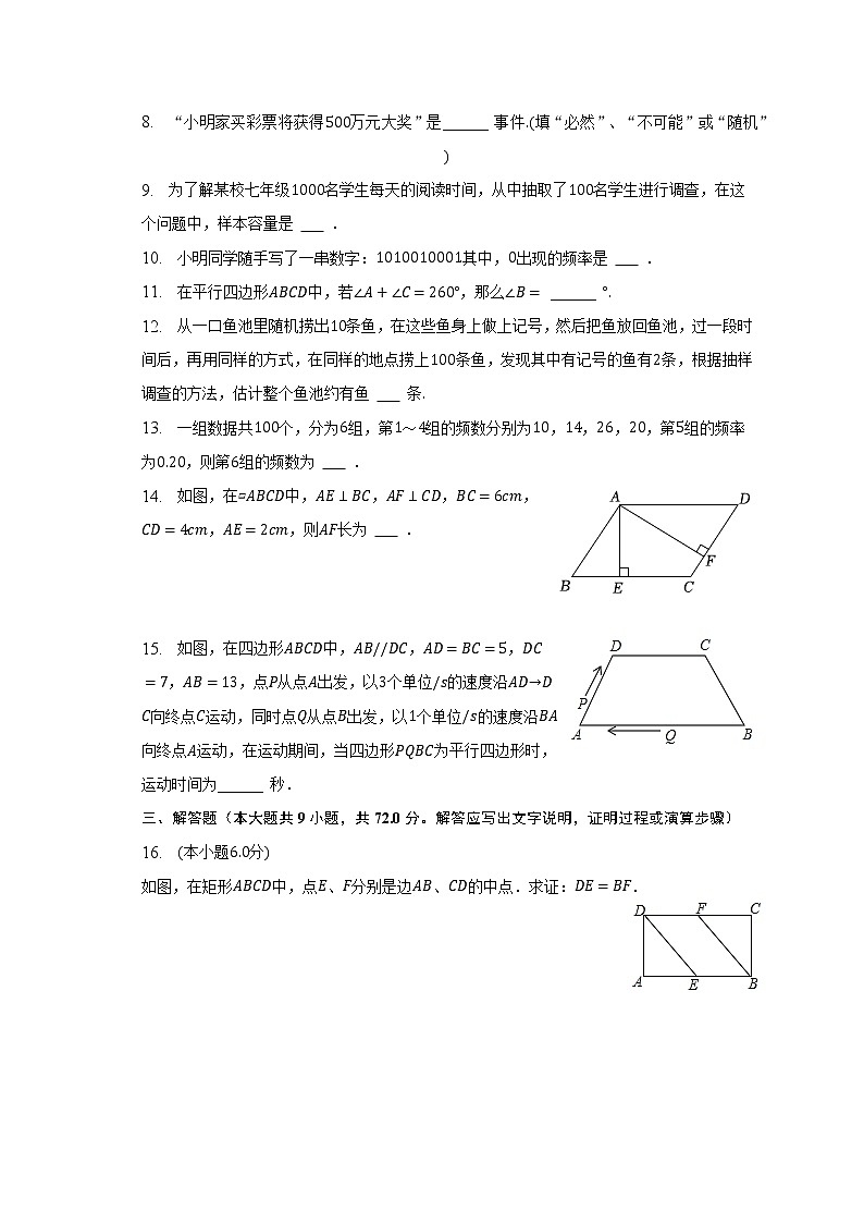 2022-2023学年江苏省淮安市涟水县东胡集中学等五校八年级（下）月考数学试卷（3月份）（含解析）02