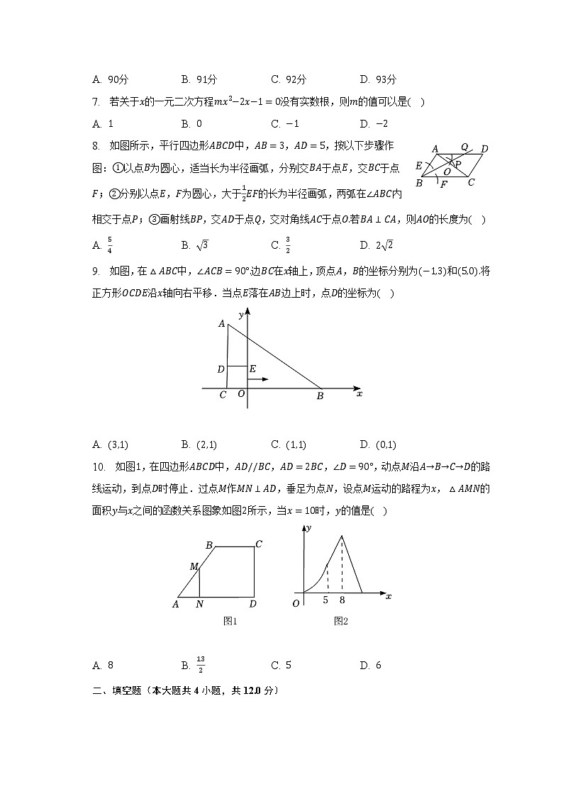 2023年河南省郑州四中中考数学一模试卷(含解析 )02