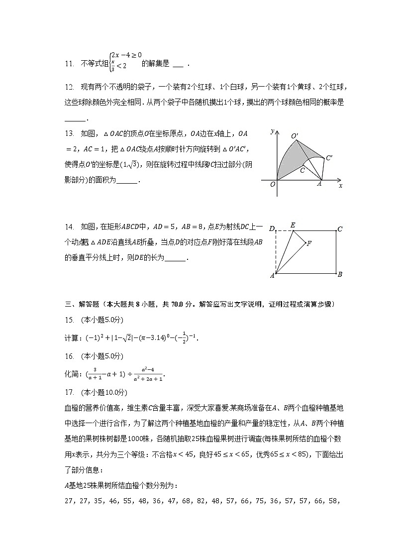 2023年河南省郑州四中中考数学一模试卷(含解析 )03