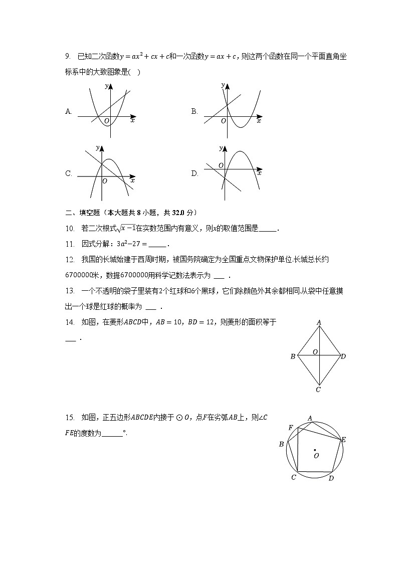 2023年湖南省株洲市石峰区中考数学模拟试卷（一）(含解析 )02