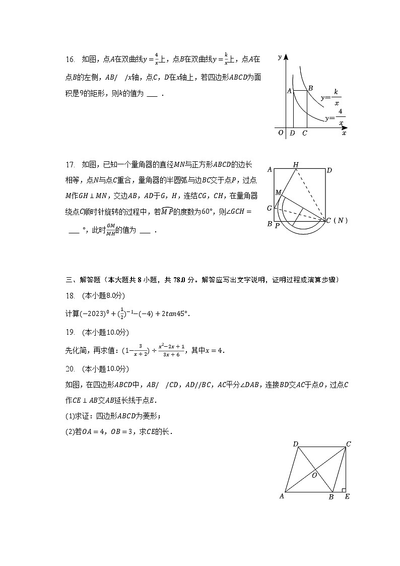 2023年湖南省株洲市石峰区中考数学模拟试卷（一）(含解析 )03