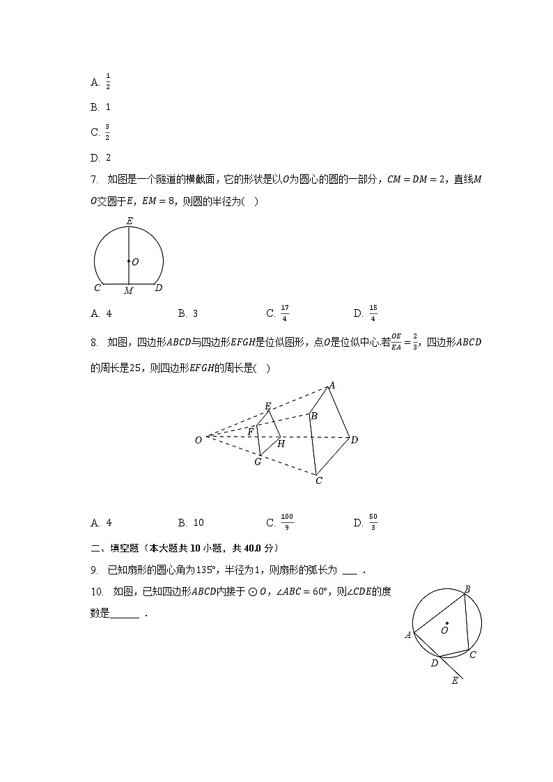 2022-2023学年四川省成都七中初中学校九年级（下）第一次月考数学试卷(含解析 )02