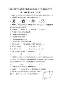 2022-2023学年江苏省无锡市宜兴市和桥二中教育集团八年级（下）调研数学试卷（3月份）(含解析 )