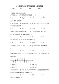 初中数学人教版七年级下册6.3 实数同步练习题