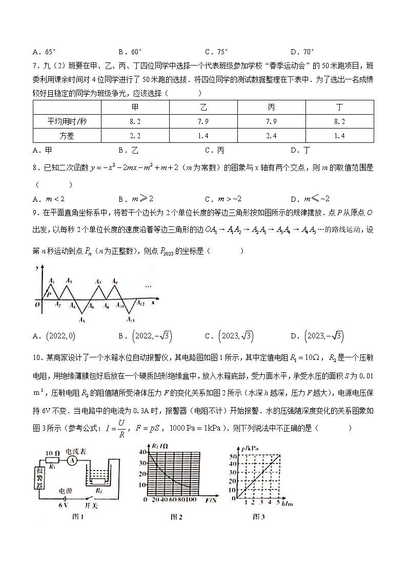 2023年河南省安阳市滑县中考一模数学试题（含答案）第2页
